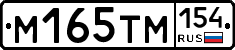 %D0%9C165%D0%A2%D0%9C154