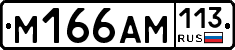 %D0%9C166%D0%90%D0%9C113