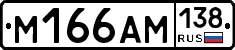 %D0%9C166%D0%90%D0%9C138