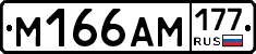 %D0%9C166%D0%90%D0%9C177