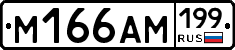 %D0%9C166%D0%90%D0%9C199