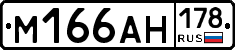 %D0%9C166%D0%90%D0%9D178