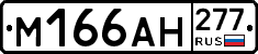 %D0%9C166%D0%90%D0%9D277