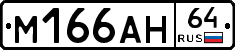 %D0%9C166%D0%90%D0%9D64