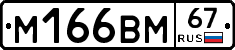 %D0%9C166%D0%92%D0%9C67