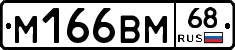 %D0%9C166%D0%92%D0%9C68