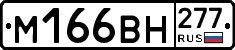 %D0%9C166%D0%92%D0%9D277