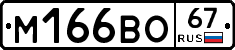 %D0%9C166%D0%92%D0%9E67