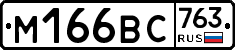 %D0%9C166%D0%92%D0%A1763