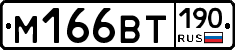 %D0%9C166%D0%92%D0%A2190