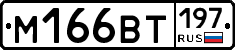 %D0%9C166%D0%92%D0%A2197