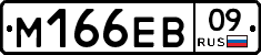 %D0%9C166%D0%95%D0%9209