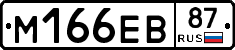 %D0%9C166%D0%95%D0%9287
