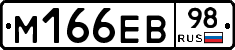 %D0%9C166%D0%95%D0%9298