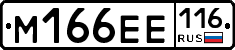 %D0%9C166%D0%95%D0%95116
