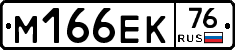 %D0%9C166%D0%95%D0%9A76
