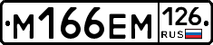 %D0%9C166%D0%95%D0%9C126