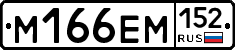 %D0%9C166%D0%95%D0%9C152