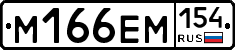 %D0%9C166%D0%95%D0%9C154