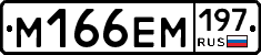 %D0%9C166%D0%95%D0%9C197