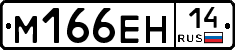 %D0%9C166%D0%95%D0%9D14