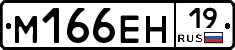 %D0%9C166%D0%95%D0%9D19