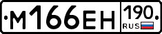 %D0%9C166%D0%95%D0%9D190