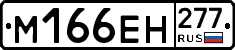 %D0%9C166%D0%95%D0%9D277