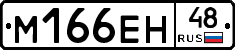 %D0%9C166%D0%95%D0%9D48