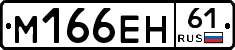 %D0%9C166%D0%95%D0%9D61