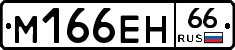 %D0%9C166%D0%95%D0%9D66
