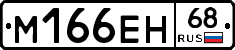 %D0%9C166%D0%95%D0%9D68