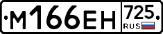 %D0%9C166%D0%95%D0%9D725