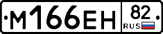 %D0%9C166%D0%95%D0%9D82