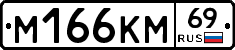 %D0%9C166%D0%9A%D0%9C69