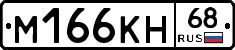 %D0%9C166%D0%9A%D0%9D68