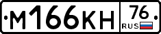 %D0%9C166%D0%9A%D0%9D76
