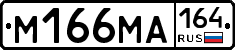 %D0%9C166%D0%9C%D0%90164