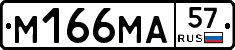 %D0%9C166%D0%9C%D0%9057
