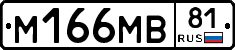 %D0%9C166%D0%9C%D0%9281