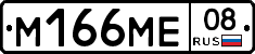%D0%9C166%D0%9C%D0%9508