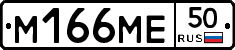 %D0%9C166%D0%9C%D0%9550