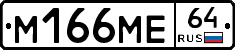 %D0%9C166%D0%9C%D0%9564