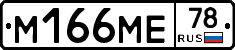 %D0%9C166%D0%9C%D0%9578