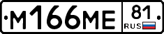 %D0%9C166%D0%9C%D0%9581
