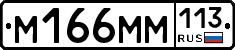 %D0%9C166%D0%9C%D0%9C113