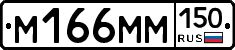 %D0%9C166%D0%9C%D0%9C150