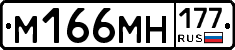 %D0%9C166%D0%9C%D0%9D177