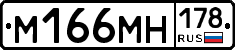 %D0%9C166%D0%9C%D0%9D178