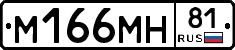 %D0%9C166%D0%9C%D0%9D81